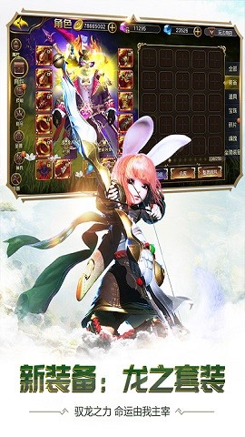 太极熊猫3猎龙官方版