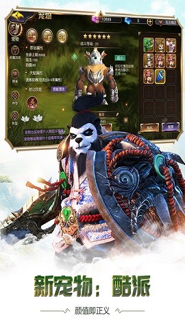 太极熊猫3猎龙官方版