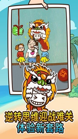 史上最坑爹的游戏4手机版