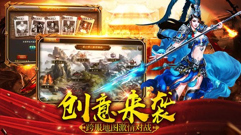 镁天三国正式版