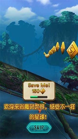 丛林大逃亡官方版