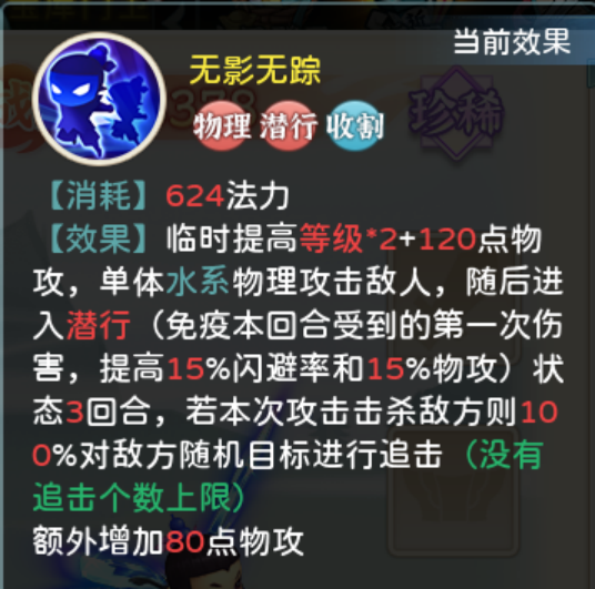 葫芦娃奇幻世界官方版六娃技能无影无踪