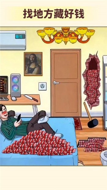 私房钱大挑战免费版