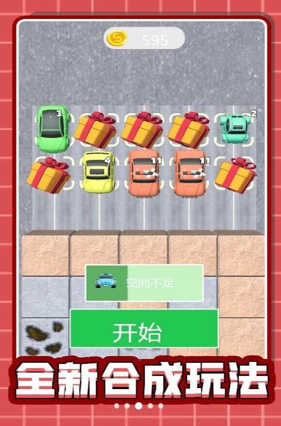 卡丁漂移大作战汉化版