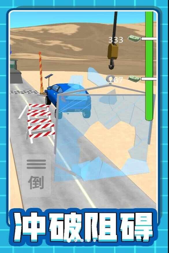 卡丁漂移大作战汉化版
