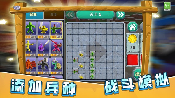 火柴人决战像素世界安卓版