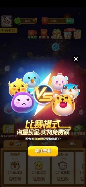 阿伟弹力球正式版
