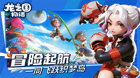 龙之国物语九游版