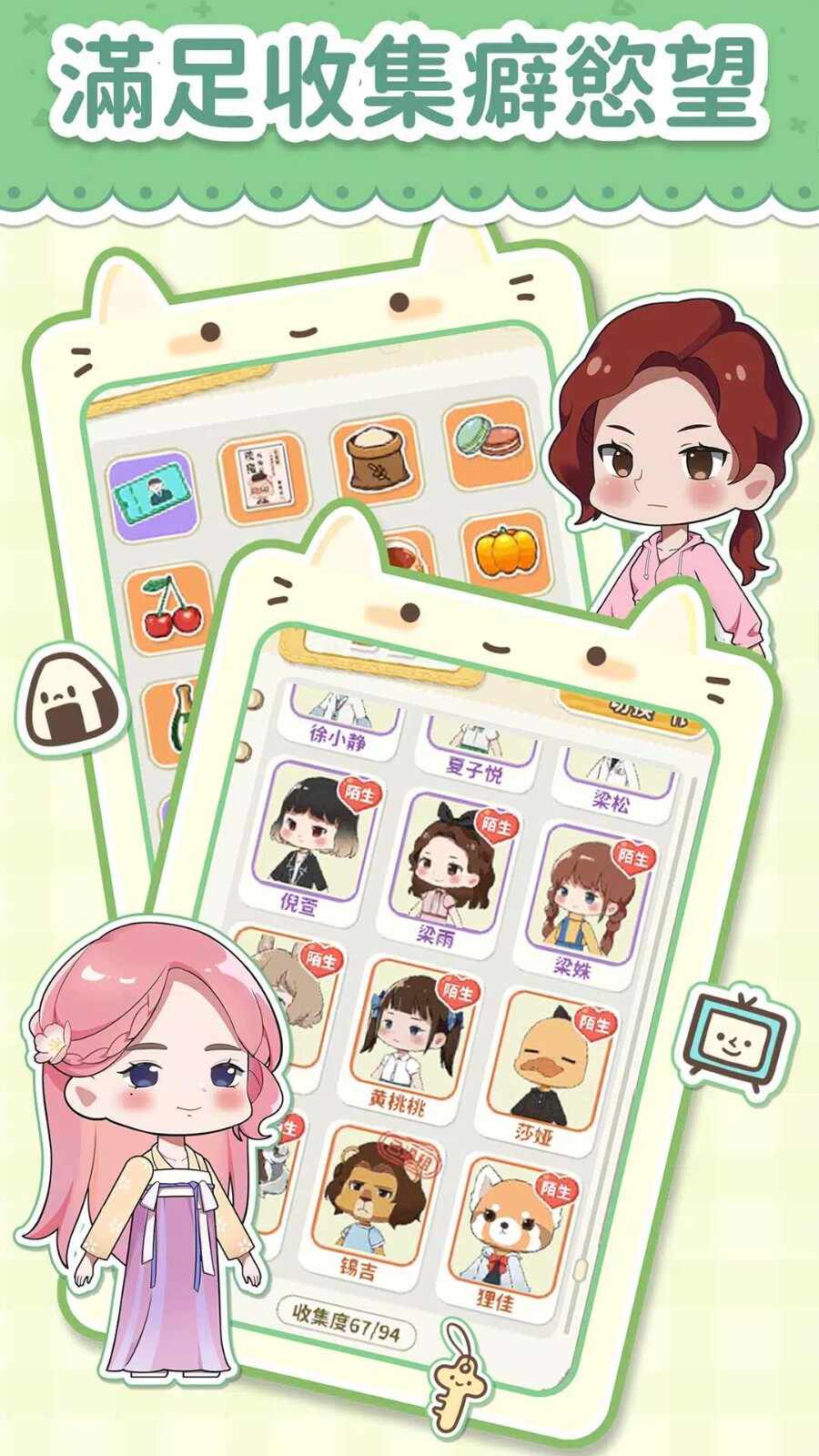 猫婆婆的幸福公寓游戏最新版