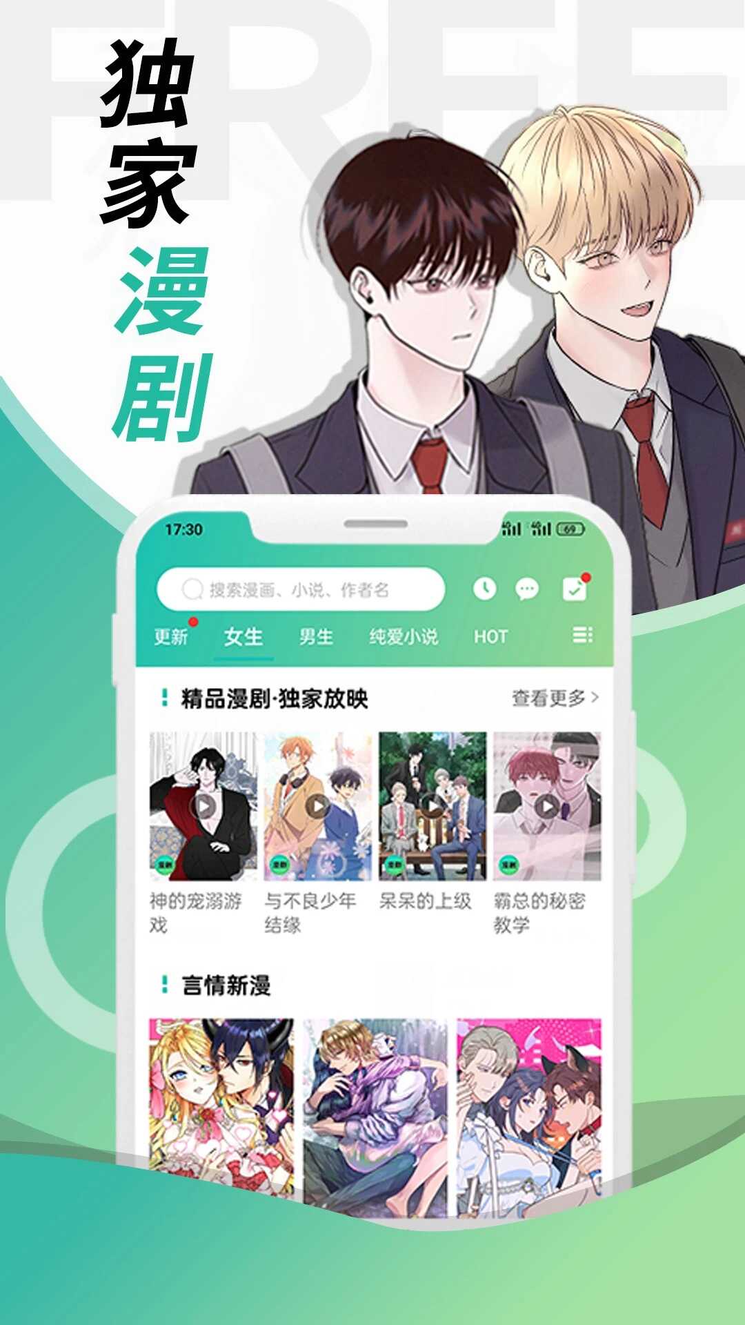 画涯漫画app官方正版