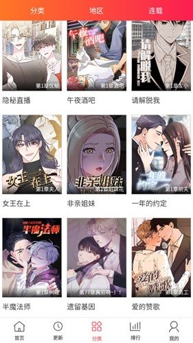 多漫吧漫画app官方版