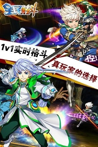 全民炫斗正式版