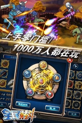 全民炫斗正式版