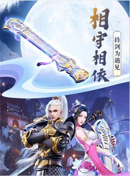 幻世仙缘正式版