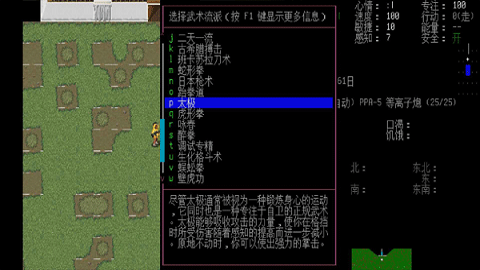 大灾变浩劫余生手机版