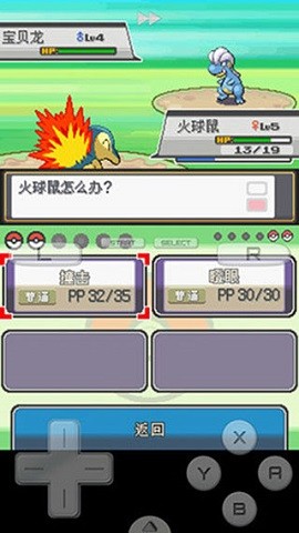 口袋妖怪绝对魂银手游