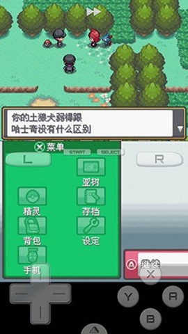 口袋妖怪绝对魂银手游