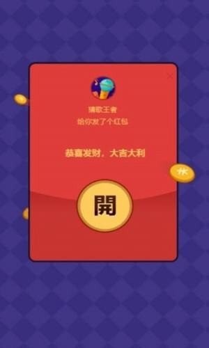 我是歌王手游