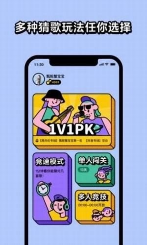 我是歌王手游