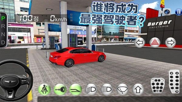 汽车操控模拟游戏安卓版