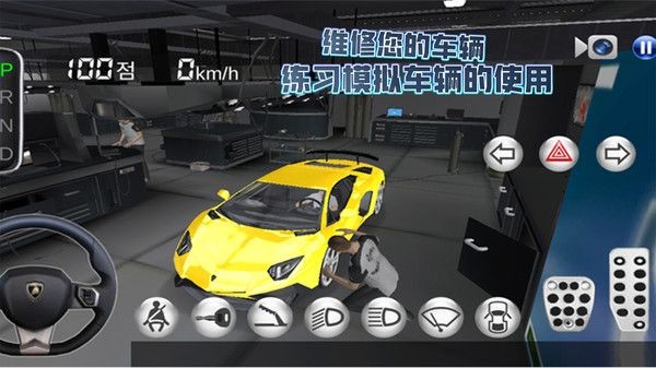 汽车操控模拟游戏安卓版