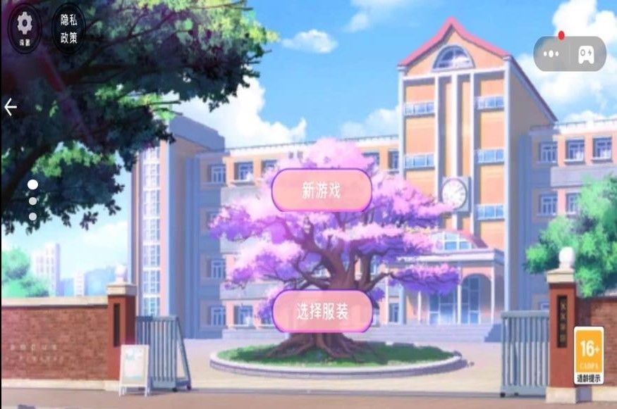 樱花校园5游戏安卓版