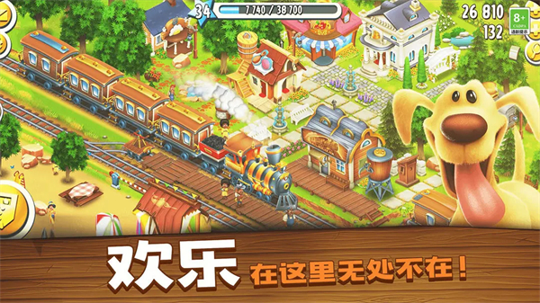 Hayday正版官方 第1张图片