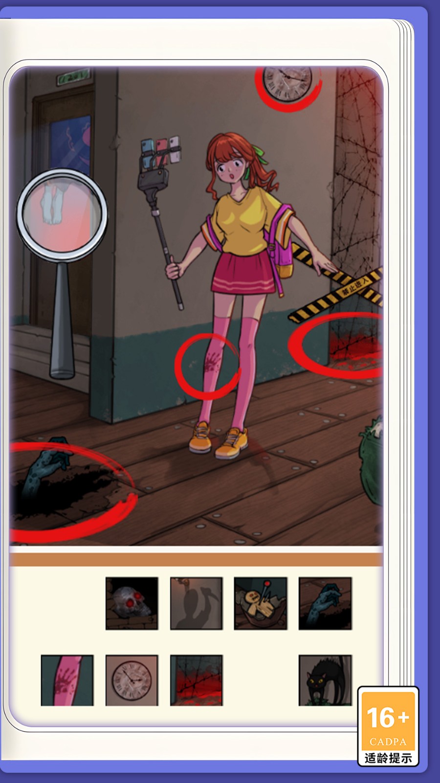 隐秘的选择游戏安卓版