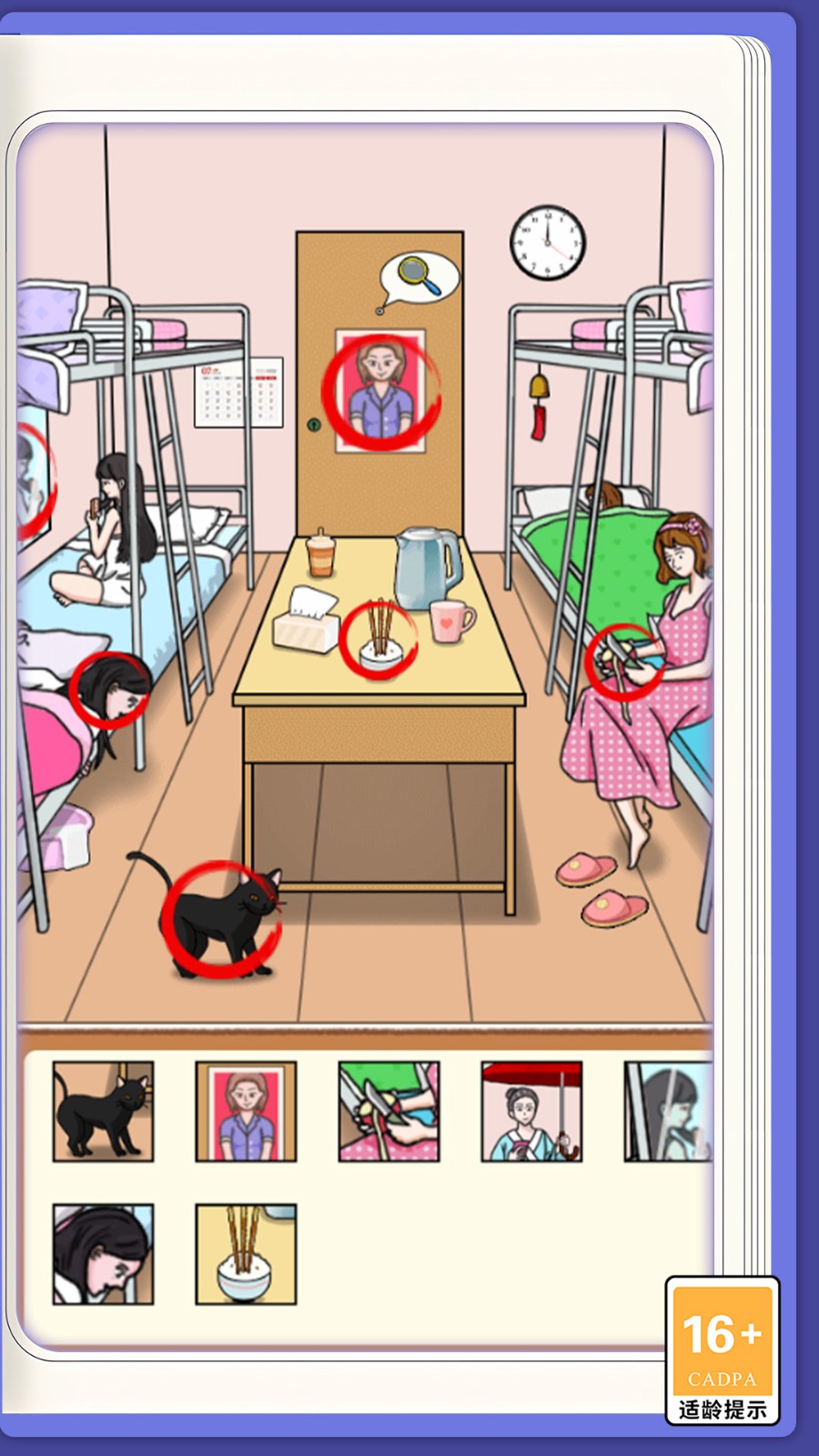 隐秘的选择游戏安卓版