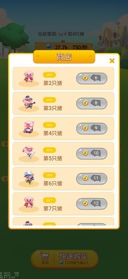 欢乐养猪场最新版