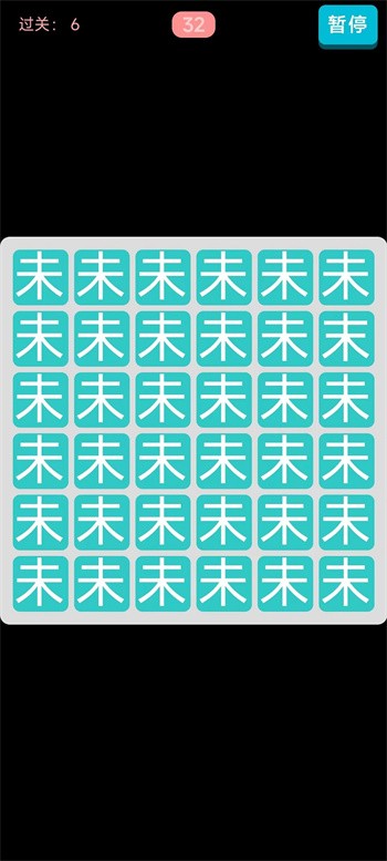 小茄睁大眼安卓版