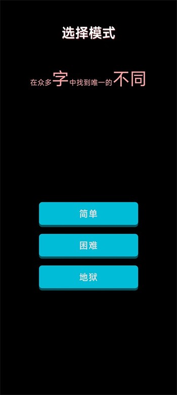 小茄睁大眼安卓版