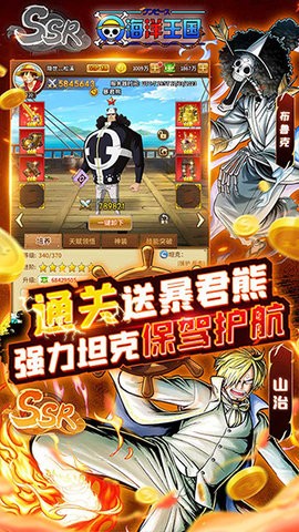 海洋王国无限金币钻石版