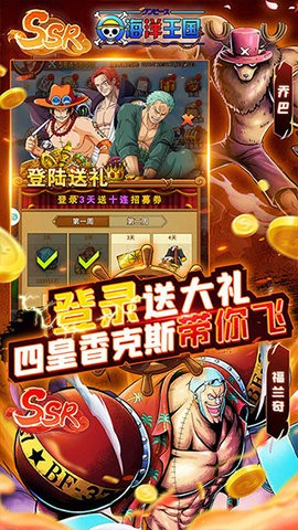 海洋王国无限金币钻石版