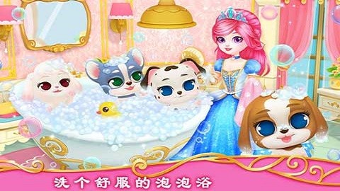公主宠物城堡皇家小狗游戏