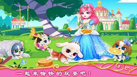 公主宠物城堡皇家小狗游戏