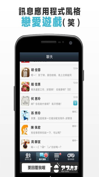 请回短信游戏中文版