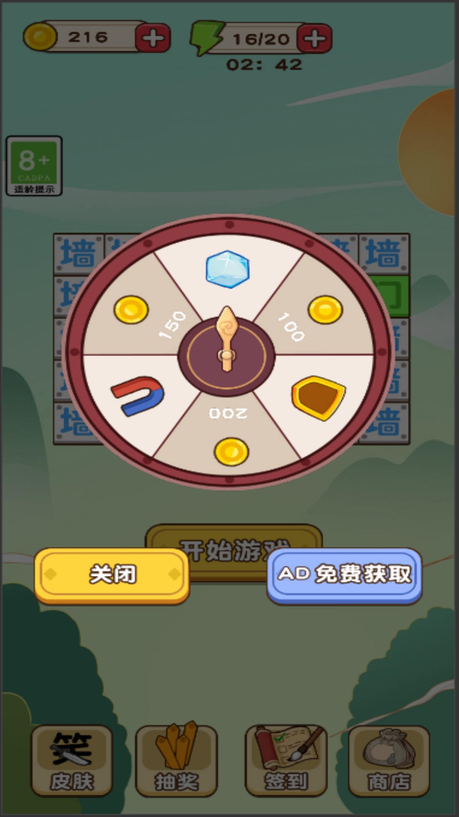 文字迷宫大冒险游戏安卓版