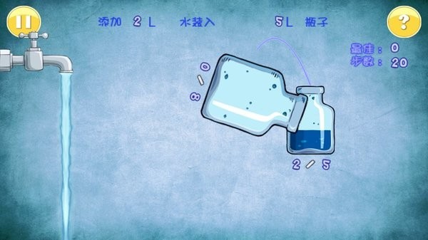 倒水解谜游戏安卓