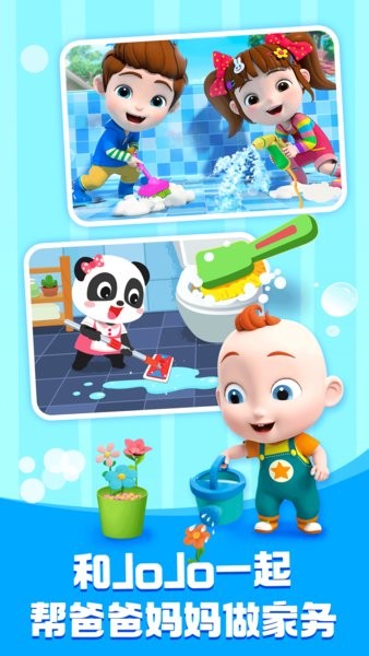 宝宝巴士安卓版