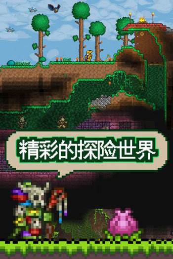 泰拉瑞亚1.3汉化免费版