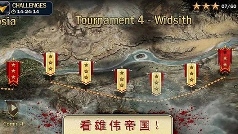 血之荣耀2手游