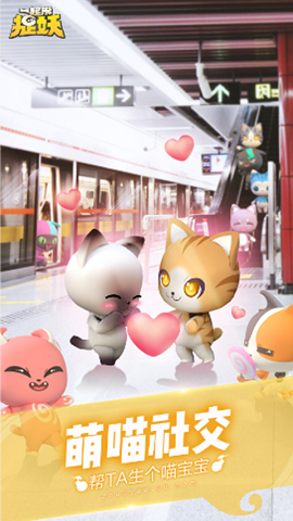 一起来捉妖官方版