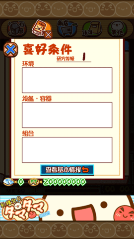 新种发现跳跳研究所中文版