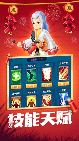 一起来打架免广告版