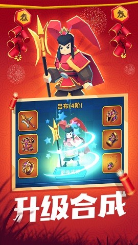 一起来打架免广告版