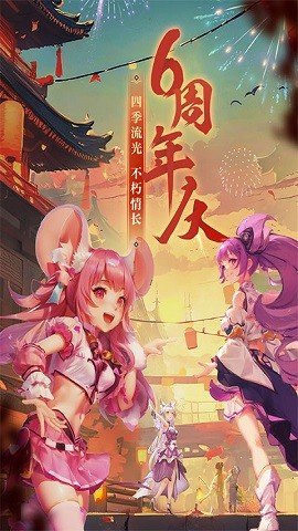 西游女儿国百度版