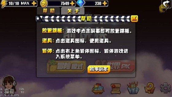 煎饼侠游戏手游