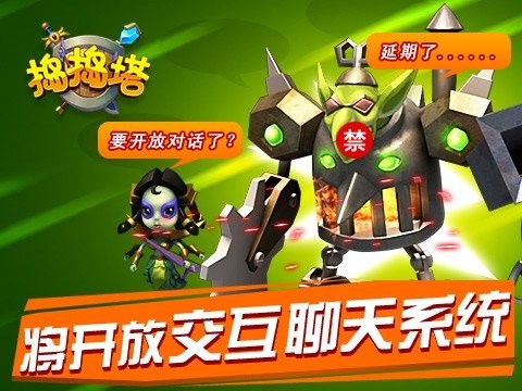 捣捣塔游戏安卓版