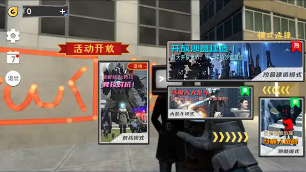 模拟约会女电视人最新版